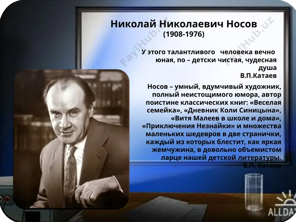 селыми ситуациями, забавными историями и очень смешными диалогами проступает всегда какая-то умная, нужная мысль. и она помогает….. яснее разглядеть жизнь, понять смысл дружбы и труда человеческого, показать себя надежным человеком…». в. катаев фильмы: «два друга»,»дружок», «незнайка с нашего двора», «фантазеры» и др. мультфильмы: «бобик в гостях у барбоса», «винтик и шпунтик», «фунтик и огурцы» и фильмы о незнайке. аверс: в центре - эмблема банка россии (двуглавый орёл с опущенными крыльями, под ним - надпись полукругом "банк россии"), обрамленная кругом из точек и надписями по кругу - вверху: "два рубля", внизу: слева - обозначения драгоценного металла и пробы сплава, в центре - дата выпуска "2008", справа - содержание химически чистого металла и товарный знак монетного двора. реверс: вверху - портрет н.н. носова, внизу в три строки - подпись-факсимиле писателя "н.н. носов" с включёнными в неё цветными изображениями фигурок двух играющих детей и собаки, справа - даты в две строки "1908" и …