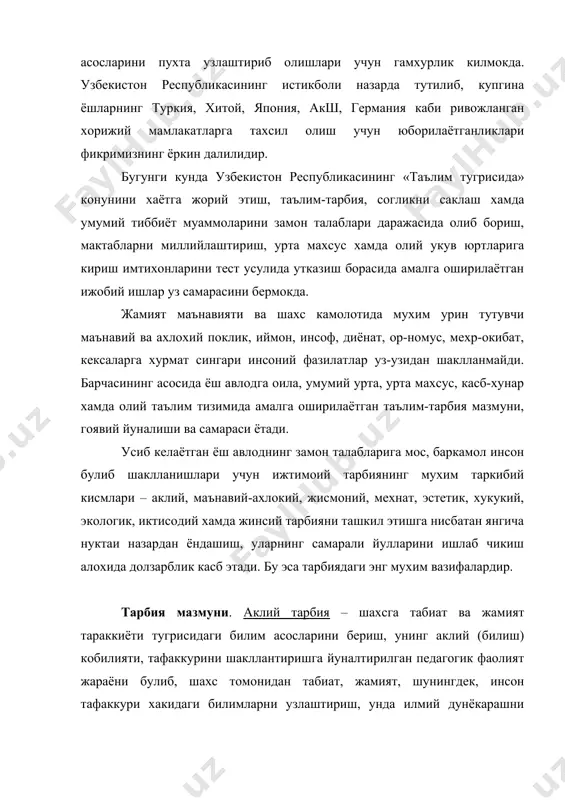 - аклий кобилият ва иктидорни ривожлантириш; - билишга булган фаолликни кучайтириш; - мавжуд билимларни мунтазам равишда бойитиб бориш, умумий урта таълим ва махсус касбий тайёргарлик даражасини оширишга булган эхтиёжни ривожлантириш. - илмий дунёкарашни шакллантириш. мухаммад алайхиссалом уз хадисларида; «илмга илм олмок йули билан эришилгайдир. илму хунарни хитойга бориб булса хам урганинглар. ... илм эгалланг. илм сахрода дуст, хаёт йулларида таянч, ёлгиз дамларда йулдош бахтсиз дакикаларда рахбар, кайгули онларда мададкор, одамлар орасида зебу-зийнат, душманларга карши курашишда куролдир» дейди. шунингдек, хадиси шарифда «илм олмокка интилиш хар бир муслим ва муслима учун фарздир» дейдилар. алишер навоий узининг «фарход ва ширин» достонидан фарходнинг аклу-идрокли, билимдон, хунарманд, камтар, инсонпарвар, иродали ва эътикодли булганлигини тасвирлайди. жисмоний тарбия укувчиларда жисмоний ва иродавий сифатларни шакллантириш, уларни аклий ва жисмоний жихатдан мехнат хамда ватан мудофаасига тайёрлашга йуналтирилган педагогик жараён булиб, ижтимоий тарбиянинг ажралмас таркибий кисми сифатида намоён булади. юкори даражада ривожланган ишлаб чикаришга асосланган мавжуд ижтимоий шароит жисмонан бакувват, …