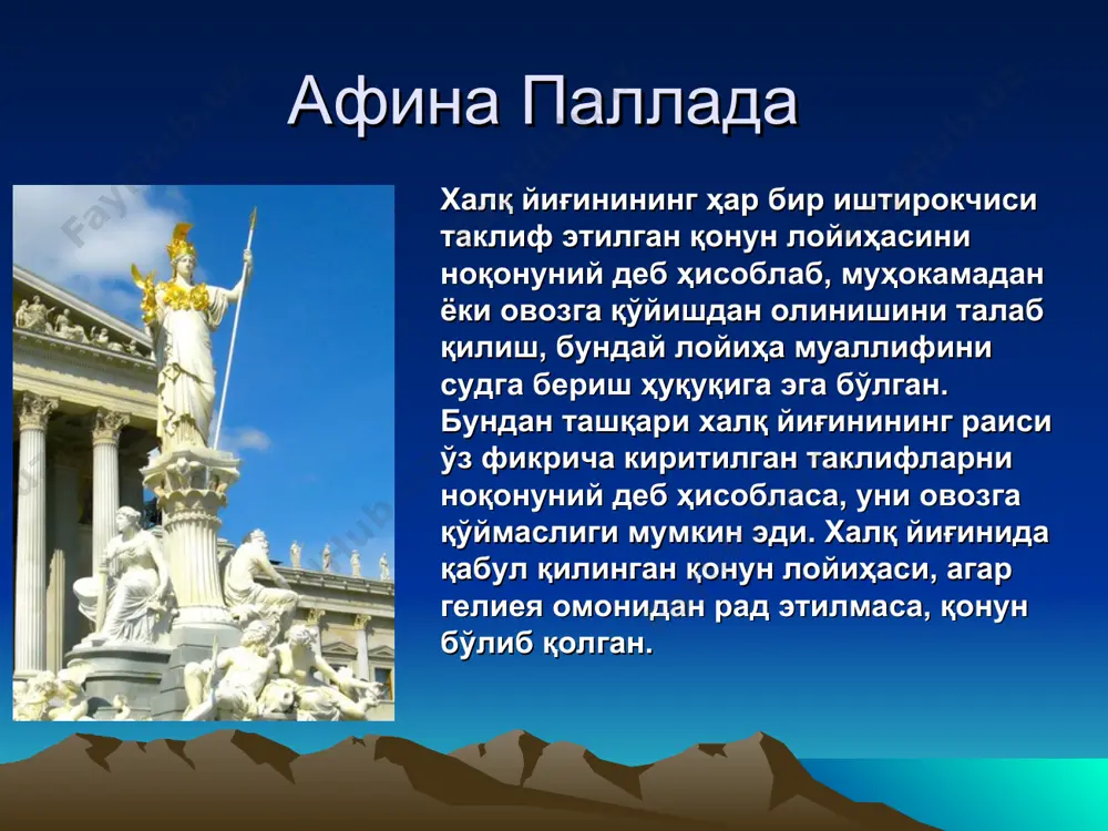 қадимги афина давлати - Page 4