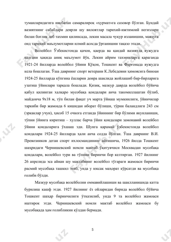 , улар чернишевский ва ким номли мактабларда, механика техникумида (2 та), «металлист» спорт тўгараги қошида ва профинтерн ёзги спорт клубида жойлашган эди. 1928 йилда тошкентда кузги волейбол мусобақалари бўлиб ўтди унда 10 та эркаклар ва 4 та аёллар жамоалари қатнашган эди. 1929 йилдан бошлаб волейбол бўйича тошкент шахар биринчилиги мунтазам ўтказила бошлади. 1930 йилларда «динамо» кўнгилли спорт жамиятида волейбол жамоалари тузилди. илк бор тузилган «динамо» волейбол жамоасининг биринчи мураббийси б. воронцов ўзбекистонда волейболни ривожланишига салмоқли хисса қўшди. шу билан бир қаторда малакали мутахассиларни етишмаслиги, айниқса махаллий миллатга мансуб йўриқчи, мураббий ва ташкилотларни саноқли бўлганлиги волейболнинг узоқ вилоят ва қишлоқларда қулоч ёзишига ҳалақит бериб келди. меҳнаткашларни, айниқса аёлларни аёлларни жисмоний тарбия ва спортга, жумладан, волейболга жалб қилиш мақсадида тошкент шахар кенгаши тошкент мавзе қўмитаси билан биргаликда 1929 йил 25 апрелдан 15 майгача республика миқёсида амалий ҳафталик ташкил қилган эди. мазкур тадбир сезиларли натижалар берди. жумладан, жойларда жисмоний тарбия ва спорт, аксарият …