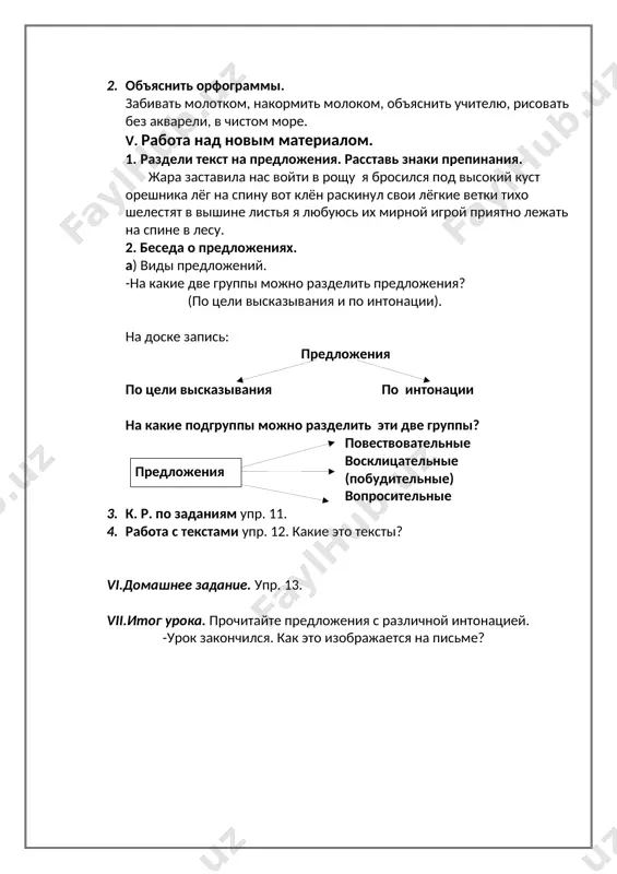 ustavchilik-leksika lug'ati - Page 2