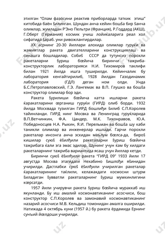 лларнинг бошидан планеталараро автоматик станциялар šўшни планеталарни (дастлаб венера ва марсни, кейинроš меркурийни) тадšиš šила бошладилар. 1972, 1973 йиллари аšш «катта тур» программаси бœйича гигант планеталарни тадšиš этишни бошлади. 1977 йилда учирилган (мазкур программа бœйича) аšшнинг «вояджер -1» ва «вояджер – 2» автоматик станцияларининг «оёђи» нептунгача (1989 й) бориб етди. космосни ка ёрдамида тадšиš šилиш нинг янги эраси, осмон жисмларини, космик фазони œрганишда инšилобий даврни бошдан кечирмоšда. учиш пайтида космик аппаратга (ка) таъсир этувчи кучлар учиш пайтида ка га таъсир этадиган энг муќим табиат кучларидан бири- бутун олам тортишиш кучидир. моддий жисмлар орасидаги тортишиш кучи ньютон томонидан кашф этилган бутун олам тортишиш šонунига бœйсунади. маълумки, унинг математик ифодаси: (1) бу ерда моддий жисмлар орасидаги тортишиш кучини, m1- ва m2- уларнинг массаларини, r - улар орасидаги масофани ифодалайди, пропорционаллик коэффициенти g -эса гравитацион доимийлик дейилиб, массалар кг ларда, масофа м да, куч н да ифодаланганда тенг šиймат билан œлчанади. шуни таъкидлаш …