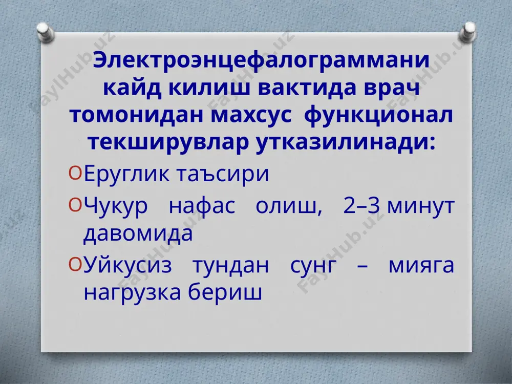 ээг - Page 5