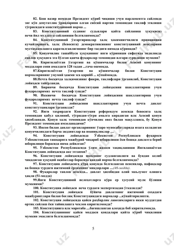 ятчиликка қарши курашувчи давлат органини белгиланг? 59. “давлат органлари ва мансабдор шахслар жамият ва фуқаролар олдида маъсулдирлар” ушбу норма конституциямизнинг қайси моддасида акс этган 60. ўзбекистон республикаси конституциясига мувофиқ фуқароларга имтиёз ва преференциялар белгилаш назарда тутилганми? 61. янги конституция лойиҳасида шахс судининг қарорсиз неча соатдан кўп ушлаб турилиши мумкин эмас 62. агар шахснинг ўз айбини тан олганлиги унга қарши ягона далил бўлса, у айбдор деб топилиши ёки жазога тортилиши мумкин эмас. 63. таълим соҳасида давлат сиёсатини тўғри кўрсатилган қаторни топинг 64. конституциямизда олий таълим соҳасидаги вазифалар нимадан иборат деб белгиланган. 65.конституциянинг қайси моддасида мустаҳкамланган қоидалар ўз моҳиятига кўра ўзбекистонда амалга оширилаётган конституциявий ислоҳотларнинг асосий мақсади бўлиб, лойиҳанинг бутун матни бўйича кейинги барча ўзгартиш ва қўшимчалар мазкур энг муҳим белгиларни амалга оширилишини таъминлашга қаратилган? 66.ўзбекистон республика бошқарув шаклидаги суверен, демократик, ҳуқуқий, .... давлат деб белгиланмоқда (1-модда). 67. конституцияга киритилаётган “миранда қоидаси” мазмуни қандай? 68. конституция лойиҳасида шахс суднинг қарорисиз ....соатдан ортиқ …