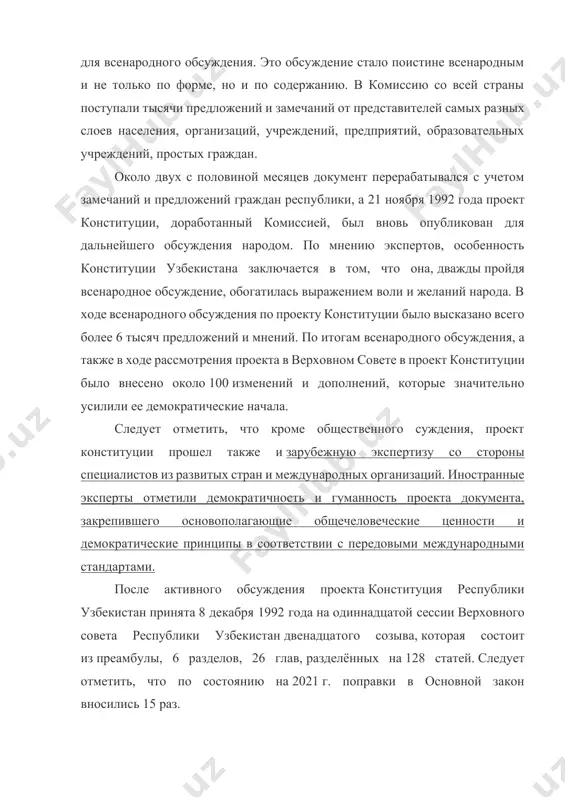 o i po soderjaniyu. v komissiyu so vsey strani postupali tisyachi predlojeniy i zamechaniy ot predstaviteley samix raznix sloev naseleniya, organizatsiy, uchrejdeniy, predpriyatiy, obrazovatelnix uchrejdeniy, prostix grajdan. okolo dvux s polovinoy mesyatsev dokument pererabativalsya s uchetom zamechaniy i predlojeniy grajdan respubliki, a 21 noyabrya 1992 goda proekt konstitutsii, dorabotanniy komissiey, bil vnov opublikovan dlya dalneyshego obsujdeniya narodom. po mneniyu ekspertov, osobennost konstitutsii uzbekistana zaklyuchaetsya v tom, chto ona, dvajdi proydya vsenarodnoe obsujdenie, obogatilas virajeniem voli i jelaniy naroda. v xode vsenarodnogo obsujdeniya po proektu konstitutsii bilo viskazano vsego bolee 6 tisyach predlojeniy i mneniy. po itogam vsenarodnogo obsujdeniya, a takje v xode rassmotreniya proekta v verxovnom sovete v proekt konstitutsii bilo vneseno okolo 100 izmeneniy i dopolneniy, kotorie znachitelno usilili ee demokraticheskie nachala. sleduet otmetit, chto krome obshestvennogo sujdeniya, proekt konstitutsii proshel takje i zarubejnuyu ekspertizu so storoni spetsialistov iz razvitix stran i mejdunarodnix organizatsiy. inostrannie eksperti otmetili demokratichnost i …