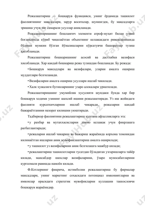 нки, корхона уз фаолиятини мустакил холда режалаштиради ва ривожланиш истикболларини ишлаб чикариш махсулотлар, ишлар, хизматларга эхтиёж ва корхона ишлаб чикариш ва ижтимоий ривожланишни таъминлаш зарурияти, унинг ходимлари шахсий даромадларни ошиши келиб чиккан холда белгилайди. тадбиркорлик фаолиятини олиб борувчи корхона режани ишлаб чикишда куйидагиларга эътибор беришлари керак: максадлар ва вазифаларни белгилаш. бозорга утиш шароитида мустакил хўжалик субъектлари бўлади ва ривожланишни уз-узини маблаглар билан таъминлаш учун етарли бўлган фойда олиш максадида махсулотлар ишлаб чикариш ва сотиш, бозордаги улушни купайтириш ёки саклаб колиш, аввалги даврга нисабатан махсулотларни сотиш ёки ишлаб чикаришни усишини таъминлашни амалга оширади. ресурслар. хаммадан илгари моддий, молиявий ва мехнат ресурсларига бўлган эхтиёжларни аниклаш ва унинг тузилишини муофиклаштириш талаб этилади. фаолият турини танлашни ва самарадорлигини бахолашни фойданинг асосий жамгармалар ва айланма маблагларга муносабати бўлиб, амалга ошириш максадга мувофик. мутаносиблик ўрганиш. режани ишлаб чикишда кўрсаткичларни баробарлаштирилганлигини таъминлашни талаб килади. шахсий айланма маблагларни уларнинг йигини микдоридаги энг оз улушини, мтб ривожланишини транспорт хизматлари …