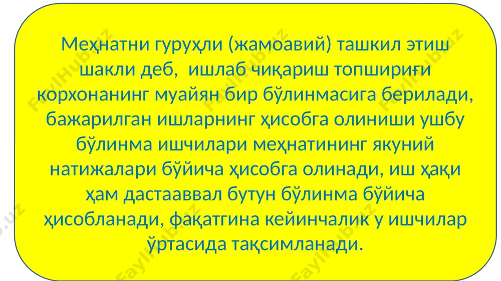 лар учун қулай шароит яратилади. бажарилган ишлар ҳисоби юритиладиган даврга қараб ишлаб чиқариш бригадалари сменали ва бир кеча-кундузли (сквозной) бригадаларга ажратилади. бир неча смена бир агрегатдан (масалан, экскаватордан, автоматик линиядан) фойдаланганида, ишлаб чиқариш амаллари смена вақтида, шунингдек, қилинган ишнинг смена бўйича ҳисобини олиб бориш қийин бўлган тақдирда бир кеча- кундузли бригадалар тузилади. бригадаларнинг характери ва вазифаларидан қатъи назар, бригада таркиби турғунлиги иш самарадорлигининг муҳим шарти бўлади. ишчиларни бир бригада жамоасидан иккинчисига ўтказавериш маъсулиятсизлик туғдиради, ишдаги тартиб ва ўзаро ёрдам жараёнини бузади, бригадирни бригада аъзоларининг ўзига хос хусусиятига қараб, уларнинг ҳар бирига раҳбарлик қилишдан маҳрум этади. бригада аъзоларнинг сонини тўғри аниқлаш асбоб-ускуналарнинг, жиҳозларнинг бекор тўриб қолиш вақтини камайтиришга катта ёрдам беради. аъзолари кўп бўлган бригада жиҳознинг бекор тўришини тезроқ бартараф қилади, аммо бригаданинг бекор қолган ишчилари, уларнинг бекор туриб қолиш вақтлари кўпайиб, меҳнат самарадорлиги пасаяди. иш вақтининг бундай бекор кетиши, биринчидан, бригада аъзоларининг ишни баравар бошлай олмаслигига (ишни бошлаш ва уни …