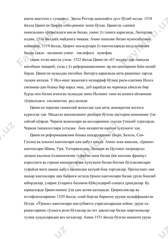 тўғрисида мажбурият олишга мажбур бўлдилар. жан кальвин. швейцариянинг бршқа бир чеккасида женевада чиққан бошқа бир швейцар реформатори жан каль​вин (1509—1564) бўлди. кальвин аслида пикардиядан чиққан француз бўлиб, вйлоят амалдорининг ўғли эди. отаси уни юрист қилмоқчи бўлган. шу мақсадда кальвин даставвал бурж, сўнгра париж университетида ҳуқуқшуносликни ўрганган эди. шу билан бир пайтда у жуда чуқур классик маълумотга эга бўлиб, қадимги тилларни пухта- ўрганган, тарихни яхши билар, католик ва протестант (лютеранлик) қоидаларини ўрганган эди^ кальвин 30- йилларнинг бошларида эътиқодли протестант бўлди. диний таъқиблар туфайли франциядан кетишга мажбур бўлган каль​вин вақтинча ғарбий германияда, страсбург шаҳрида яшади, сўнгра эса базелда турди, пировардидда у женевага таклиф этилди. 1536 йилда базелда у «христиан динидан қўлланма» деган китобини нашр қилди, бу китоб протестантлар орасида катта муваффақият қозонди. китоб даставвал латин тилида ёзилган ва нашр қилинган эди. аммр кўп ўтмай, у француз тилига ва евро-падаги бир қанча миллатлар тилига таржима қилинди. бу китобда кальвин протестантизм асосларини бирмунча систематик …
