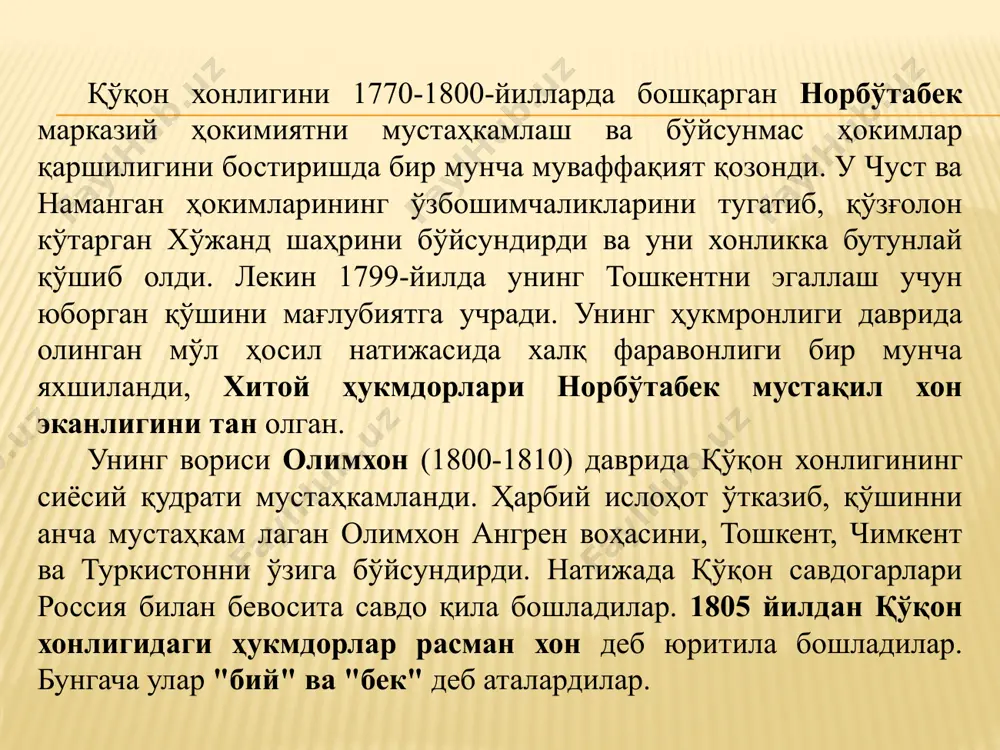 1831 йилларда қашғарга бир неча марта юриш қилиб, у ердаги хитой ҳукумати билан ўзи учун фойдали шартнома имзолаган бўлса, 1834-йилгача қўқон қўшинлари қоратегин, кулоб, дарвоз вилоятларини босиб олган. ички сиёсатда мадалиҳон хонлик ҳаётида катта таъсирга эга бўлган, отаси томонидан қўллаб-қувватланган йирик амалдорларни сургун қилди, кўпчиликни қатл қилдирди. бу ҳолат хонликда ундан норози бўлган кучларнинг, бирлашишувига, душманларининг кўпайишига сабаб бўлди. муҳаммад алиҳоннинг шарқий туркистон ва олтой тоғлари ортида қўлга киритган, ғалабаси сабабли хушомадгўйлари уни "ғозий" деб улуғлашгани билан мамлакалда ундан норозилар кўпчиликни ташкил қилар эди. муҳаммад алиҳоннинг шариатга зид ахлоқий бузуқликлари ҳам унга қарши айбнома бўлди. натижада хонга қарши фитна тайёрлана бошланди. лекин фитначилар ўз кучларига ишонмай 1839-йилда бухоро амири насруллодан ёрдам сўраб, хонинг устидан шикоят қилишди. амир насруллонинг мадалиҳонни "кофир" деб фатво жўнатиши 1840-йилда қўқон ва бухоро ўртасидаги урушга баҳона бўлди. аслида бухоро ва қўқон чегара шаҳарлар учун тинимсиз урушлар олиб боришган. бу урушда мадалиҳон қўшинлари мағлубиятга учраб, унинг ўзи …