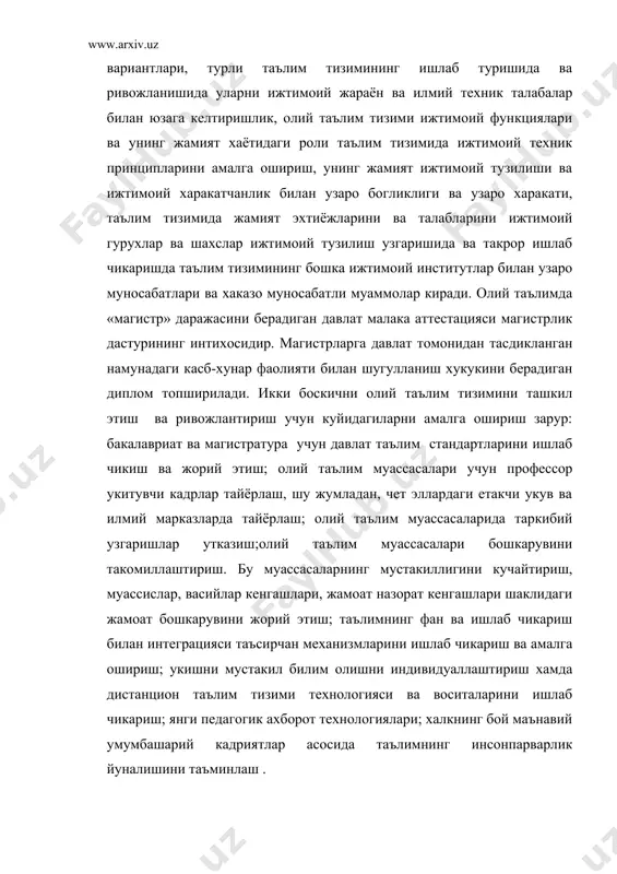 кда. адабиётлар: 1. и.а.каримов. баркамо авлод узбекистон тараккиётининг пойдевори. т. 1997 йил. 2. умумий социология. т. 1999 йил. 3. узбекистон республикаси вазирлар махкамасининг таълим тугрисидаги карорлари. 4. www.ziyonet.uz