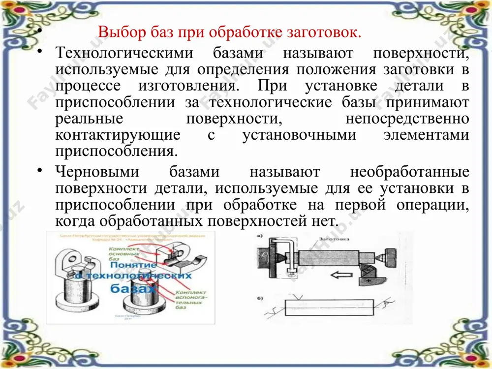 практическая работа "выбор технологической базы" - Page 4