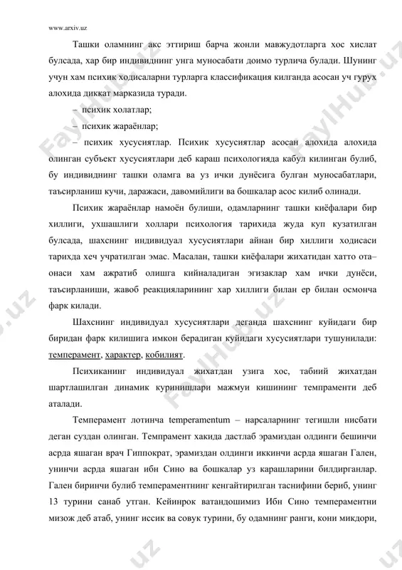 тни мизож деб атаб, унинг иссик ва совук турини, бу одамнинг ранги, кони микдори, куюк ёки суюклигига богликлигини айтган. хозирги кунда темперамент олий нерв тизими ва унинг хиллари билан богликлиги асос килиб олиниб, 4 типи борлиги кабул килинган. бу темпераментнинг антик давр классификациясига номи билан ухшаш булиши кабул килинган. сангвиник – кон сузи билан боглик булиб, серхаракат, кучли таъсирланиш, мувозанатсиз булиш назарда тутилади. холерик–сарик ут организмда устун микдорда булиши асос килиб олиниб, таъсуротни тез кабул килиб олиш, кучли кузголиш, терисига сигмайдиган шошкалок одам хусусияти хисобланади. флегматик – организмда шилимшик модда флегма микдори куплиги билан ифодаланади. бу типдаги одам таъсуротни бир мунча секин кабул килади, ишга шошилмай киришади, лекин ишни пухта, охирига етказиб бажаришга лаёкатли тип. меланхолик–кора ут микдори билан боглик деб, хисобланади. бу типдаги одам «огир карвон», «тепса тебранмас», атрофида содир булаётган ходисаларга ва одамларга локайд, «дунёни сув босса, тупигига чикмайдиган» тип. антик давр психологиясидаги бу турлар кейин яна куп …