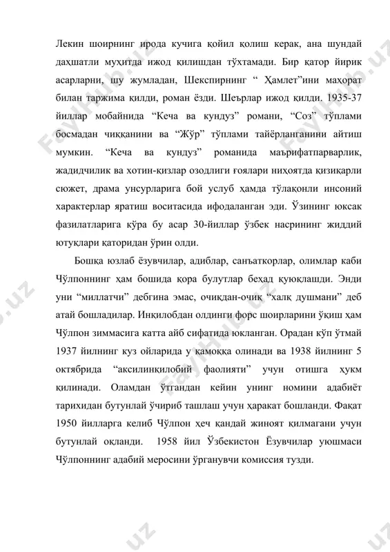 чўлпон ижоди - Page 5