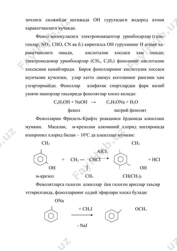 ароматик оксибирикмалар - Page 5