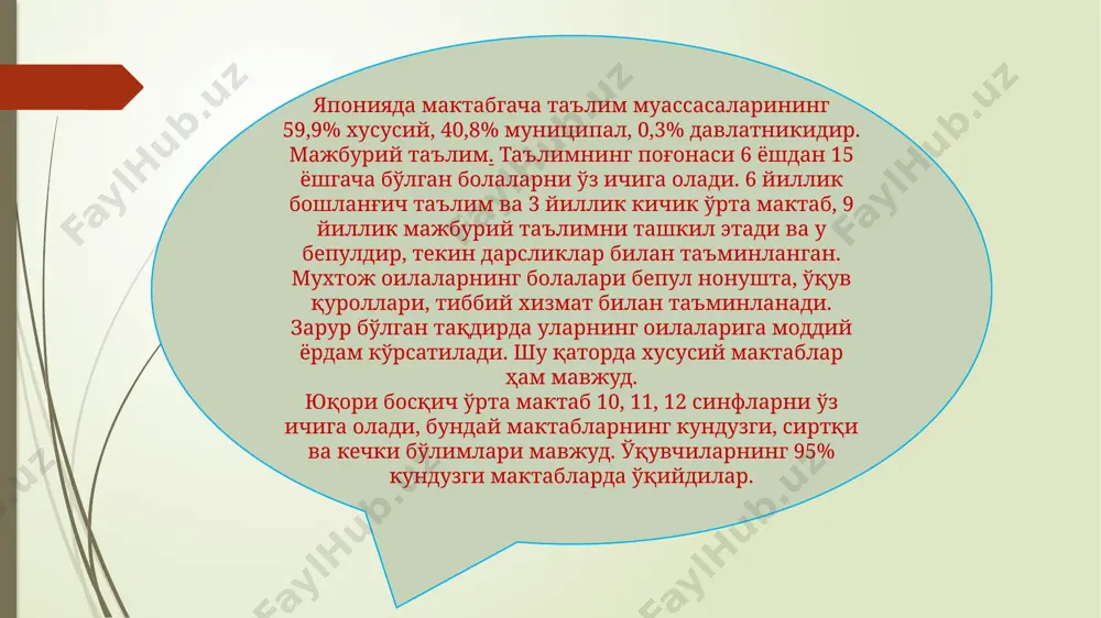 жараён 12 йил давом этади. бундан 9 йиллик (баъзи жойларда 10 йил) мактабда тўла ҳафталик ўқишда ўқийди. ўқиш давлат мактабларида текин. хусусий мактаблар озроқ. ўқиш 6 ёшдан бошланиб, 4 йил давом этади (фақат берлинда 6 йил). бошланғич мактабдан сўнг ўқувчилар йўналиш босқичидаги мактабга ўтадилар. бу ерда 5-6 синф босқичидаги йўналиш мактабларда махсус дастур асосида ўқийдилар. кейин навбатдаги мактаб типига кўчадилар: булар — асосий, махсус мактаб, реал билим юртлари. деярли 30% бола асосий мактабга ўтади. 9 ёки 10 йиллик ўқиш тугатилгандан кейин касбий тайёргарликка ўтилади. image1.png image2.jpg image3.jpg image4.jpg image5.jpeg image6.jpeg image7.jpg image8.png image9.jpg image10.jpg /docprops/thumbnail.jpeg