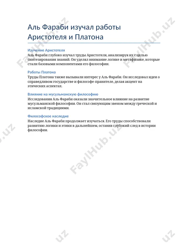 атегории: правители, стражи и производители. каждая группа играет свою неотъемлемую роль в обществе. наследие мысли идеи платона о государстве оказали влияние на философию и политику. их изучают для поиска оптимальных форм власти в современном мире. аль фараби был известен как второй учитель после аристотеля биография аль фараби родился в 872 году в городе отырар. он стал выдающимся философом и учёным, оказавшим влияние на исламскую и западную мысль. философские взгляды аль фараби развивал концепции аристотеля и платона, акцентируя внимание на этике и политической философии. научные достижения он достиг успехов в таких областях, как логика, музыка и математика, написав множество трудов, включая «восхождение к счастью». влияние аль фараби считается вторым учителем после аристотеля. его работы оказали значительное влияние на развитие науки и философии в средние века. он учил, что разум и вера должны быть в гармонии принцип гармонии он учил, что разум и вера должны быть в гармонии. это взаимодействие способствует глубинному …