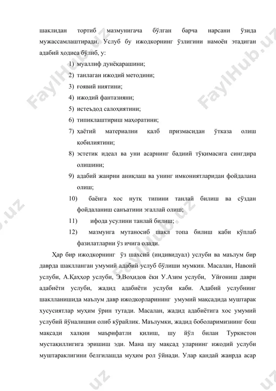 улкан бир симфоник оркестрга бирлашган созандаларга ўхшайди. биласиз, оркестрда иштирок этаётган созандаларнинг ҳар бири алоҳида чолғу асбоби билан қатнашадилар. ҳар бир сознинг овози ўзига хос эшитилади (бу ижодкор услубининг индивидуаллиги) ва бир пайтнинг ўзида симфоник оҳангни бойитади (бу умумий услуб). албатта бу оркестрнинг умумий оҳангига тушмаётган чолғу асбоблари ҳам бор. бундай ижодкорлар ўз услубини шакллантириш ва оригиналликка эришиш йўлида жиддий ишлашларига тўғри келади. ҳозирги ўзбек шеърияти услубларнинг ранг-баранглиги билан муҳим аҳамият касб этмоқда. бу борада э.воҳидов, а.орипов, с.саййид, и.отамурод, и.мирзо кабиларнинг услуби ўзига хослиги билан ажралиб туришини алоҳида таъкидлаш ўринлидир. масалан, ўзбекистон халқ шоири э.воҳидов ватан мустақиллигини ҳам аруз, ҳам бармоқ вазнида, ҳам ҳазил, ҳам ҳажвий шеърларида ўта босиқлик ва содда услубда куйлайди. эркни улуғлар экан, э.воҳидов мумтоз адабиётимиздаги кўҳна булбул тимсолига мурожаат қилади ва унинг янги қиррасини очади: бир-бирига навбат бермай қўшиқ айтди булбуллар, шукур бўлсин, боғимизга яна қайтди булбуллар. ниҳоятда босиқлик билан айтилган бу содда мисралар ўқувчини ҳам …