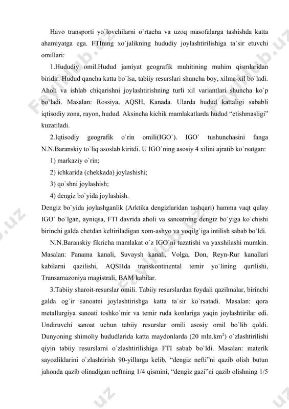 strali, bam kabilar. 3.tabiiy sharoit-resurslar omili. tabiiy resurslardan foydali qazilmalar, birinchi galda og`ir sanoatni joylashtirishga katta ta`sir ko`rsatadi. masalan: qora metallurgiya sanoati toshko`mir va temir ruda konlariga yaqin joylashtirilar edi. undiruvchi sanoat uchun tabiiy resurslar omili asosiy omil bo`lib qoldi. dunyoning shimoliy hududlarida katta maydonlarda (20 mln.km2) o`zlashtirilishi qiyin tabiiy resurslarni o`zlashtirilishiga fti sabab bo`ldi. masalan: materik sayozliklarini o`zlashtirish 90-yillarga kelib, “dengiz nefti”ni qazib olish butun jahonda qazib olinadigan neftning 1/4 qismini, “dengiz gazi”ni qazib olishning 1/5 qismiga etdi. neft va tabiiy gaz qazib olishning asosiy rayonlari-shimoliy dengiz, fors ko`rfazi va meksika qo`ltig`idir. bular fti yutuqlari natijasidir. materik sayozliklarini o`zlashtirilishiga katta mablag` sarflanadi va atrof-muhitni ifloslanib ketishi xavfi kuchayadi. 4.transport omili. fti davriga qadar bu omil ishlab chiqarishni joylashtirishga deyarli hal qiluvchi ta`sir ko`rsatar edi. transport vositalarini takomillashtirilishi transport xarajatlarini ancha kamaytirishga olib keldi. transport inqilobi sanoat mahsulotlarini minglab km. atrofga chiqarishga, aholining siljib yurishini kuchaytirishga, ishlab chiqarishni dengiz bo`yiga …