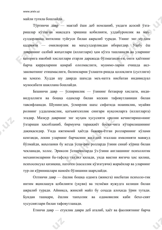 уқсон (иллат) сифатида ҳукм суриши эҳтимолдан ҳоли эмас. саккизинчи давр, яъни қарилик инсон тариқасида ўз бурчини уд-далай олганлиги, турмушнинг кенг қамровлиги, ундан қаноатланган-лиги (қониққанлиги) туйғулари билан тавсифланади. салбий хусуси-ят сифатида ушбу ёшда ҳаётдан, фаолиятдан ноумидлилик, улардан кўнгил совиш ҳис-туйғуларини таъкидлаб ўтиш ўринлидир. доно-лик, софлик, гуноҳлардан фориғ бўлишлик бу ёшдаги одамларнинг энг муҳим жиҳати, саховати ҳисобланади, бинобарин, ҳар бир алоҳи-да олинган ҳолатга нисбатан шахсият ва умумият нуқтаи назаридан қараш уларнинг олий ҳиммати саналади. э.шпрангер «ўспиринлик даври психологияси» деган асарида қизларнинг 13 ёшдан 19 ёшгача, йигитларнинг эса 14 ёшдан 22 ёшга-ча киритишни тавсия қилади. ушбу ёш даврида юз берадиган асосий ўзгаришлар э.шпрангер бўйича: а) шахсий «мен»ни кашф қилиш; б) рефлексиянинг ўсиши; в) ўзининг индивидуаллигини англаш (тушуниш) ва шахсий хусусиятларини эътироф қилиш; г) ҳаётий эзгу режаларининг пайдо бўлиши; д) ўз шахсий турмушини англаган ҳолда қуриш установкаси ва ҳоказо. унинг фикрича, 14—17 ёшларда вужудга келадиган инқирознинг моҳияти уларга катталарнинг болаларча муносабатидан қутулиш туйғусини туғилишидан …