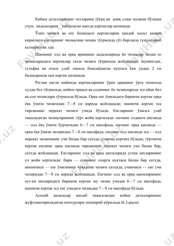 ундан 2 см баландроқда ҳам кертик қилинади. реглан енгли кийимда кертикларнинг ўрни орқанинг ўрта чизиғида худди бел тўғрисида, кийим орқаси ва олдининг ён чизиқларида эса айни бел ва сон чизиқлари тўғрисида бўлади. орқа енг ўмизидаги биринчи кертик орқа ёқа ўмизи чизиғидан 7—8 см нарида жойлашади; иккинчи кертик эса тирсакнинг перекат чизиғи учида бўлади. енгларнинг ўмизга улаб тикиладиган чизиқларининг тўрт жойи кертилади: енгнинг олдинги қисмида — олд ёқа ўмизи бурчагидан 6—7 см масофада, енгнинг орқа қисмида — орқа ёқа ўмизи чизиридан 7—8 см масофада; енгнинг олд қисмида эса — олд перекат чизиғининг учи билан бир сатхда (учинчи кертик) бўлади; тўртинчи кер​тик енгнинг орқа қисмида тирсакнинг перекат чизиғи учи билан бир, сатхда жойлашади. енгларнинг олд ва орқа қисмларида устки зихларининг уч жойи кертилади: бири — елканинг охирги нуқтаси билан бир сатхда, иккинчиси — енг ўмизииинг чуқурлик чизиғи сатҳида, учинчиси — енг учи чизиридан 7—8 см нарида жойлашади. енгнинг олд ва орқа қисмларннннг …