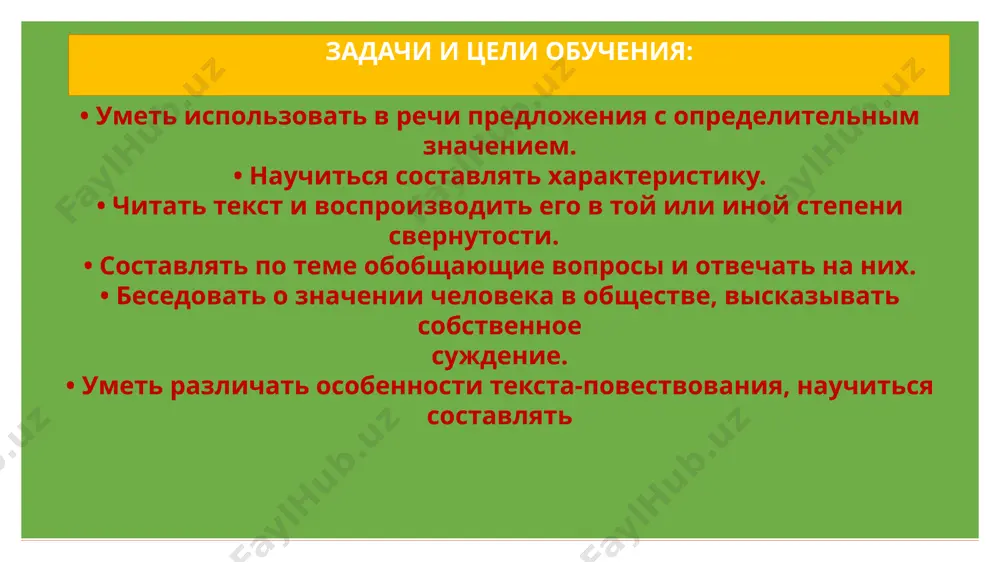 рет (чей?) улугбека. (без предлога, сущ.) отец подарил мне костюм (из чего?) из шерсти. (с предлогом, сущ.) дай мне, пожалуйста, карандаш (какой?) помягче. (прилаг. в сравн. степени) у карима с детства была страсть (какая?) читать книги. (неопр. форма глаг.) 6 добро пожаловать в powerpoint! 5 советов, которые помогут вам упростить работу несогласованное определение всегда стоит после определяемого слова. например: существительное – театр оперы, картины художника, музыка шостаковича (без предлога), музыка для оркестра, металл без блеска, лаборатория по физике (с предлогами) неопределённая форма глагола – способность рассуждать, умение говорить,способность работать. наречие - яйца всмятку. нечленимое сочетание слов – человек сильной воли, лицо восточного типа. (жёлтым цветом обозначено несогласованное определение, для проверки можете задать вопросы). 7 добро пожаловать в powerpoint! 5 советов, которые помогут вам упростить работу некоторые согласованные определения можно заменить несогласованными: оркестровая музыка - музыка для оркестра физическая лаборатория - лаборатория по физике голубоглазая девочка - девочка с голубыми глазами …