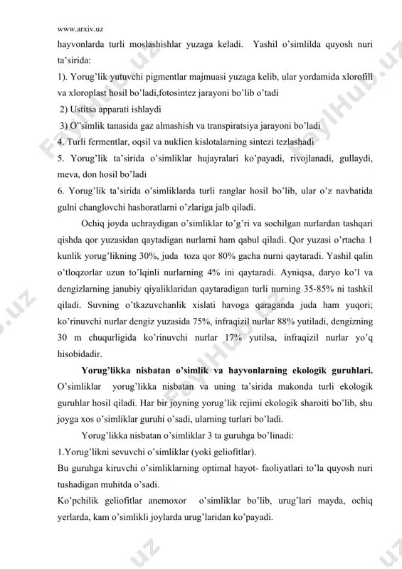 da urug’laridan ko’payadi. 2. soyaga chidamli o’simliklar. bu guruh o’simliklar yorug’lik omiliga nisbatan keng moslashgan bo’lib, ular ochiq yorug’lik ko’p joylarda yaxshi o’sadi va rivojlanadi, lekin har xil soyali, turli yorug’lik rejimli joylarga moslashib o’sa oladi. soyaga chidamli o’simliklarga qator daraxtlar; qoraqarag’ay, zarang, grob, qoraqayin buta hamda chala butalar, ko’p yillik o’tli o’simliklar uyda o’sadigan ayrim o’simliklar ham kiradi. soyaga chidamli o’simliklarga ko’pchilik o’tloqzor,o’rmonzorlarda o’sadigan o’simliklar,o’rmon chetlari,ochiq yerlarda uchraydigan butalar,o’t o’simliklar ham kiradi.lekin kuchli quyosh nurida ularning fotosintetik aktivligi past bo’ladi. 3.soyani sevuvchi (soyali) o’simliklar yoki ssiofitlar.soyani sevuvchi (soyali) o’simliklar yoki ssiofitlar faqat soyali joylarda o’sadi.ular ochiq,quyosh nuri ko’p joylarda mutloq o’smaydi.soyani srvuvchi o’simliklarning morfologik va fiziologik-bioximik xususiyatlari ko’p suv bilan ta’minlanishiga bog’liqdir. o’simliklar vakillari ma’lum bir joyda,bir xil tuproq sharoitida o’sib rivojlanadi,quyosh nurini talab qilish darajasi va unga moslashishi bir xil bo’ladi.bu holatlari bilan o’rmonchilar,bog’bonlar qaysi daraxtni qanday joyga o’tkazishni yaxshi biladilar. bir o’simlik turi rivojlanish davrida turlicha yorug’lik …