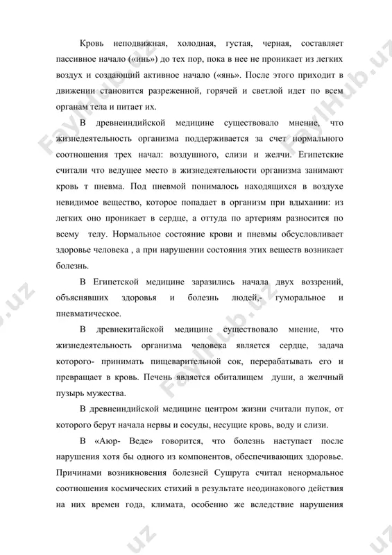 я. осмотр применяли с целью выявления изменений формы, окраски и положения наружных частей тела, кожи, волос, ногтей, выделений. ощупывание производилось для установления отклонений в положении, форме, напряжений, температуре отдельных органов и всего тела. особенно детально было разработано ощупывание органов брюшной полости. в индии при обследовании больного большое значение придавались расспросу и исследованию: определению цвета и температуры кожи, состояния языка, вкуса мочи. описаны болезни желудка и кишечника, суставов, глаз, желтуха, проказа, оспа, рожа, холера, болезни мозга, сердца, последствия укусов змей. весьма разработаны были диагностика и прогностика в древнем китае. универсальным диагностическим методом считалось определение пульса, который различался в связи с характером болезни, конституцией, возрастом и полом больного, времени года и дня и.т.д. после установления характера болезни врачи переходили к лечению больного, которое зависело от общего состояния пациента, причины болезни и прогноза. древней китайской медицине применялись диета, водные процедура, массаж, солнечные облучения, лечебная гимнастика. важнейшим средством укрепления здоровья являлись физические упражнения и …