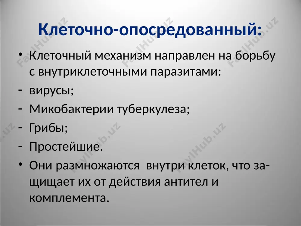 иммунная система - Page 5