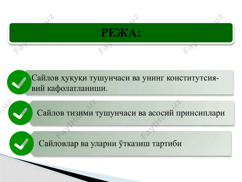 сиёсий ҳуқуқларидан бири бўлиб, у фуқароларга нафақат вакиллик органларини ташкил этиш, балки бундай органларга ўз вакилларини юбориш имкониятини ҳам беради. фуқаролар томонидан сайлов ҳуқуқларининг тўсиқсиз амалга оширилиш уларнинг давлат бошқарувида иштирокининг энг муҳим шаклларидан бири ҳисобланади. ўзбекистон республикасида президент сайлови, ҳокимиятнинг вакиллик органлари сайлови умумий, тенг, тўғридан-тўғри сайлов ҳуқуқи асосида яширин овоз бериш йўли билан ўтказилади. ўзбекистон республикасининг 18 ёшга тўлган фуқаролари сайлаш ҳуқуқига эгадирлар. ёш чегараси турли мамлакатларда турлича белгиланиши мумкин. масалан, малайзия, марокаш, воливияда фуқаролар 21 ёшга тўлгандан кейингина сайлаш ҳуқуқига эга бўлишади. россияда 2002-йил 20 декабрда қабул қилинган қонунга кўра сайлов кунигача 18 ёшга тўлган россия фуқароси сайлаш ҳуқуқига эга. франсияда ҳам сайлов ҳуқуқига эга бўлиш учун белгиланган ёш 1974 –йил 5 июлдаги қонун билан 18 ёш қилиб белгиланган суд томонидан муомалага лаёқатсиз деб топилган фуқаролар, шунингдек озодликдан маҳрум этиш жойларида ақланаётганлар сайланиши мумкин эмас ва сайловда қатнашмайдилар. бошқа ҳар қандай ҳолларда фуқароларнинг сайлов ҳуқуқларини тўғридан-тўғри ёки …