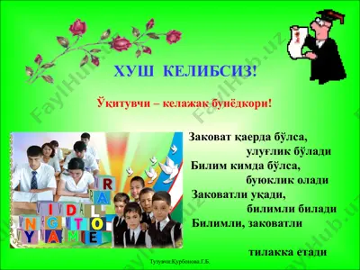 шарқ уйғониш даврида педагогиканинг тараққиёти — PPTX