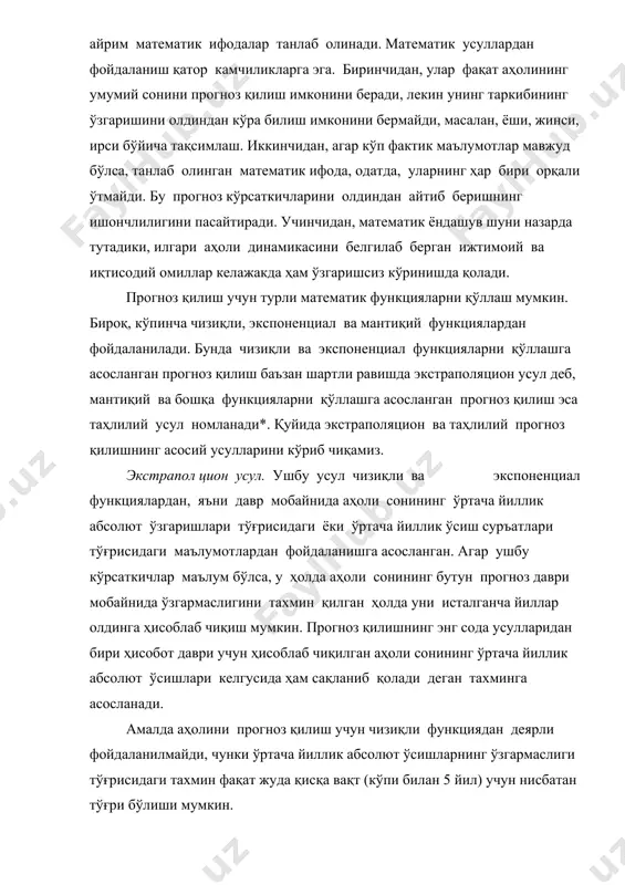 ва миграция мавжуд эмас деб фараз қилинганда аҳоли сони ўртача йиллик ўсиш суръатларининг ўзгармаслиги тўғрисидаги тахмин ҳақиқатга анча яқин ҳисобланади. мазкур ҳолатда гап прогноз қилишда экспоненциал функциядан фойдаланиш ҳақида бораяпти. таҳлилий усул шунга асосланганки, илгариги демографик динамикадан келиб чиққан ҳолда уни энг яқин тасвирловчи функция танлаб олинади. бу ҳар қандай функция бўлиши мумкин, бироқ, ҳар қандай ҳолатда ушбу функция эмпирик хусусиятга эга бўлиб, демографик динамиканинг ҳеч қандай умумий математик қонуни мавжуд эмас. компонент усули. мазкур усул демографик прогноз ишлаб чиқувчилари олдида кенг имкониятларни очиб беради. экстраполяцион ва таҳлилий усуллардан фрақли ўлароқ, у нафақат аҳолининг умумий сонини билиш, балки уларни жинси ва ёшига қараб тақсимлаш имконини беради. амалиётда аҳолини прогноз қилиш ҳар бир жинс учун алоҳида ёш- жинс маълумотлари асосида амалга оширилади. туғилиш унинг ёш коэффициентларида ифодаланади. ўлиш кучи эркаклар ва аёллар учун алоҳида кейинги ёшгача яшаш ёш эҳтимолида ўз ифодасини топади. миграцияни жинси ва ёшига қараб таснифланган кутилаётган ҳар йиллик …