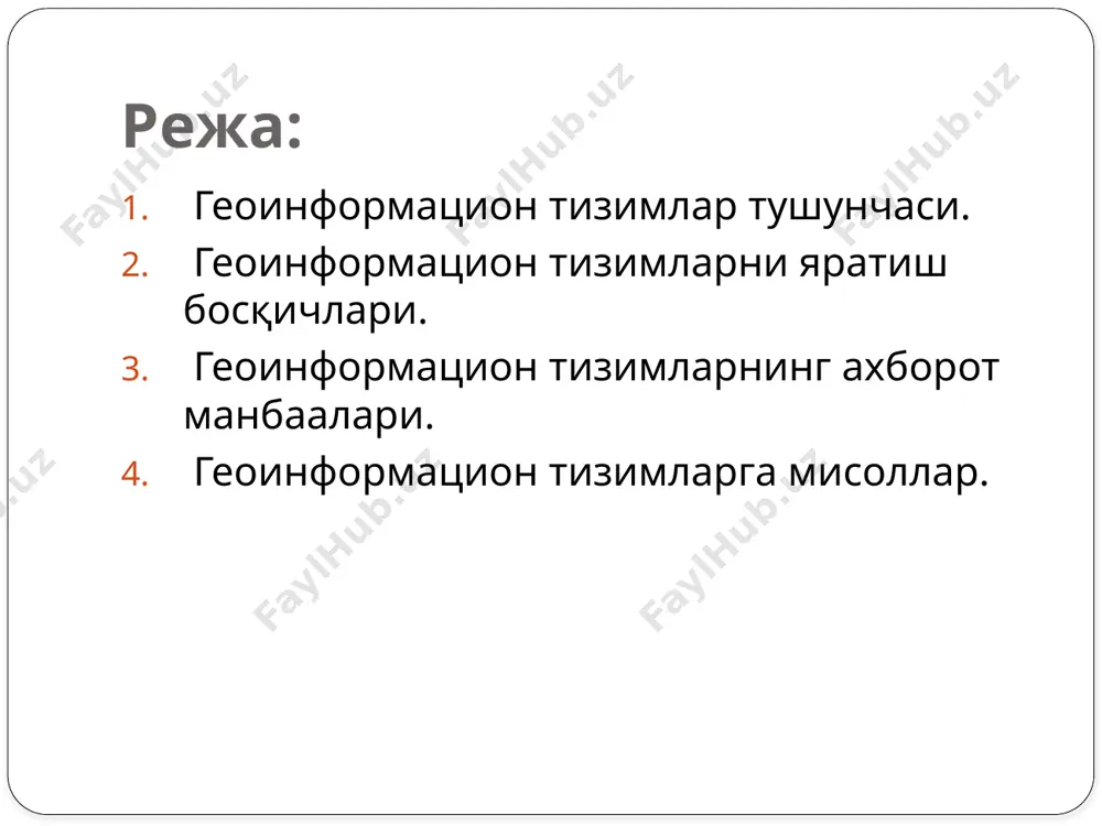 иш ва қарор қабул қилишга ёрдам беради. геоинформацион тизимларнинг техник таъминоти камера, компьютер, сканер, электрон хотира, тармоқ, дрон, сунъий йўлдош ва бошқа махсус қурилмалардан иборат бўлиши мумкин. геоинформацион тизимларнинг ахборот таъминоти эса расмлар, видеолар, ўлчаш натижалари, кузатув натижалари каби қўплаб маълумотлардан ташкил топади. геоинформацион тизимларда тасвирлар асосан қатламларга бўлиб сақланади. ушбу қатламлардан алоҳида-алоҳида ёки бир-бирининг устига жойлаштирилган ҳолда фойдаланилади (худди «photoshop» дастуридаги қатламлар сингари). геоинформацион тизимлар қуйидаги имкониятларни беради: объектларнинг жойлашиш схемасини кўриш (фазовий таҳлил); объектларнинг пайдо бўлиши ёки йўқолиши динамикасини кўриш (вақт бўйича таҳлил); объектлар тўғрисида маълумотлар олиш; аҳоли сони, зичлиги каби маълумотларни олиш; мавжуд муаммоларни таҳлил қилиш; энергия ресурсларини прогноз қилиш; объектларни оптимал жойлаштириш; илмий муаммоларни таҳлил қилиш ва хокозо. геоинформацион тизимлар асосан қуйидаги соҳаларда қўлланилади: eр ресурсларинини бошқаришда: кадастр, классификацион хариталар, улар ўртасидаги худудлар чегаралари ва майдонлари ва бошқаларни тузиш; ишлаб чиқариш инфраструктурасини инвентаризация қилиш, ҳисобга олиш, жойлаштириш ва бошқаришда: нефть, газ, энергия ресурслари компанияларини, заправкаларни, магазинларни …
