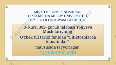 bitiktoshlarda toponimlar — PPT