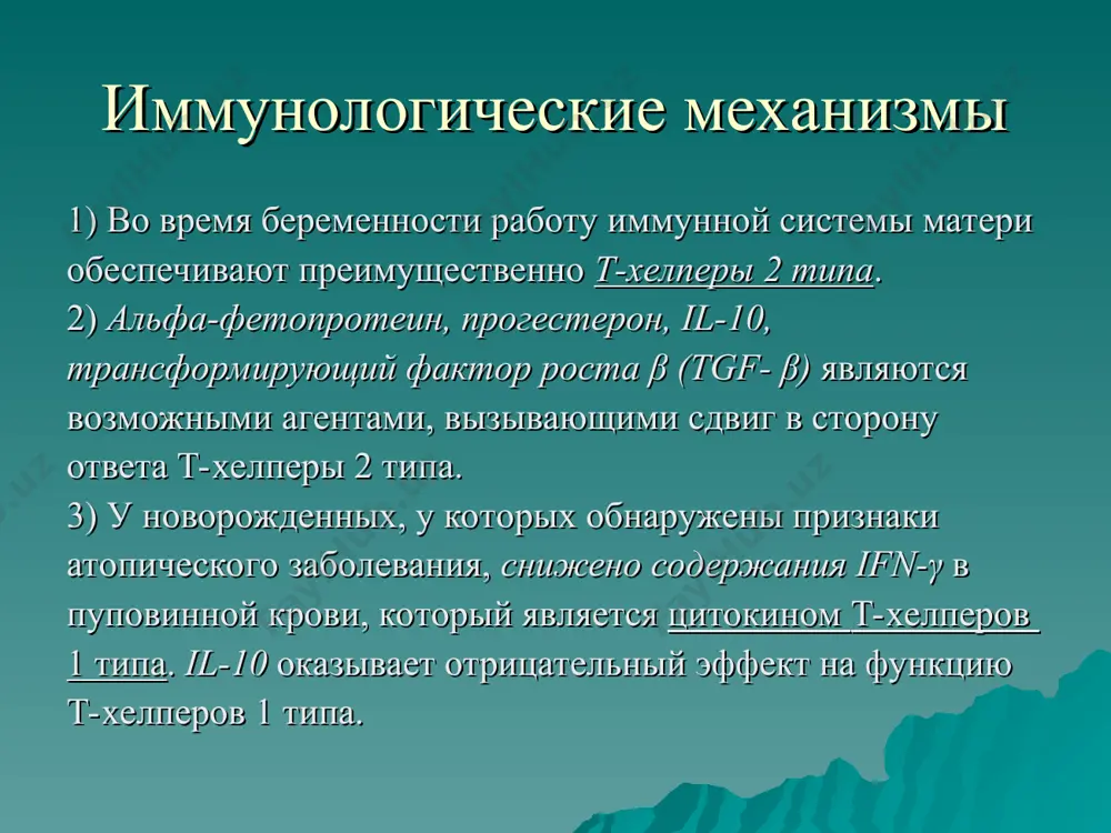 ых проблем в семье, которые могли бы повлиять на состояние ребенка. ребенок с аллергией в период младенчества и детства взаимоотношения мать-ребенок часто искажаются при наличии кожного аллергического заболевания у ребенка. с одной стороны, ребенку нужен контакт, с другой – такой контакт с кожей ребенка может быть неприятен, так как тепло может вызвать зуд, жжение и боль. воспалительные реакции у ребенка могут вызвать у матери чувство стыда, тревоги или беспомощности. ребенок с аллергией в этом случае может развиться компенсаторное поведение: фанатичное соблюдение ненужной строгой диеты снисходительное отношение к тираническому поведению ребенка излишняя опека ребенок с аллергией такое поведение может разрушить взаимоотношения между родителями или вызывать соперничество между братьями и сестрами. стрессовая ситуация в семье также может приводить к порочному кругу, в результате чего зуд у больного усилится или появится требования большего к себе внимания. медицинская помощь больному и психологическая поддержка всем членам семьи помогут нормальному развитию больного ребенка. диагностика дальнейшая диагностика …