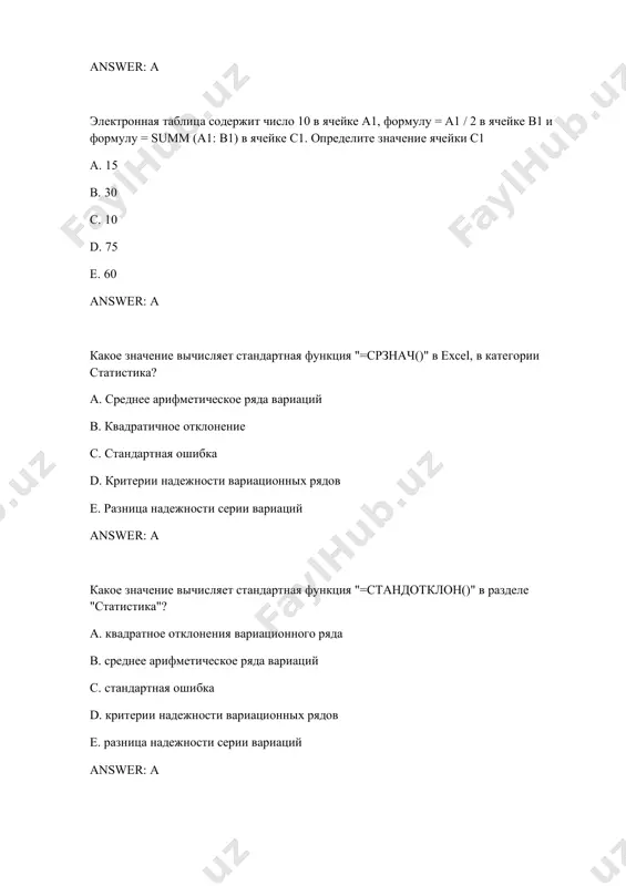 какой раздел контекстного меню предоставляет шаблон слайда для презентации? a. макет b. рисунки c. темы d. заметки e. заливка answer: a в программе microsoft power point шаблон слайда расположен в каком меню ? a. дизайн b. макет c. вставка d. вид e. анимация answer: a в microsoft power point, какая команда используется для автоматического переключения слайдов в презентации? a. автоматически после b. размер слайда c. просмотр d. насиройеа слайд шоу e. с нчало answer: a какая команда используется в microsoft power point для автоматической передачи одной презентации слайдов из презентации на все остальные слайды? a. применить ко всем b. применить c. использовать время d. сплошная заливка e. востоновить фон answer: a какая команда используется в microsoft power point для сохранения открытой презентации на экране под новым именем или для копирования ее в другой каталог? a. сохранить как b. сохранить c. копировать d. открыть как e. печать answer: a в microsoft …