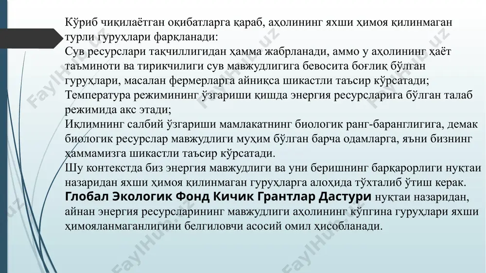 аридан қишлоқ хўжалиги учун сув истеъмолини камайтиришни, мазкур ҳудудда биологик масса ишлаб чиқаришни кўпайтириш ҳисобига озиқ-овқат хавфсизлигини кучайтиришни ва ҳоказоларни назарда тутиши мумкин. ер сайёрасида умумий ҳароратнинг кўтарилиши атроф муҳитнинг, айниқса атмосфера ҳавосининг зарарланганлигини кўрсатувчи асосий кўрсаткичлардан биридир. атмосфера ҳавоси таркибида қатор зарарли моддалар миқдорининг кўпайиши нафақат ҳароратнинг, балки сайёрамизнинг барча минтақалари иқлимининг ўзгаришига олиб келмоқда. бугун жаҳон ҳамжамияти иқлим ўзгаришини инсоният олдида турган энг жиддий муаммолардан бири деб тан олмоқда. бмт иқлим ўзгариши тўғрисидаги доиравий конвенцияси уни ҳал этишнинг иккита асосий йўналиши белгилади: атмосферага иссиқхона газлари чиқарилишини камайтириш ҳамда кузатилаётган ва кутилаётган иқлим ўзгаришларига мослашиш. ўз вақтида чоралар қабул қилмаслик ва атмосферада иссиқхона газлари миқдорини бундан кейин ҳам кўпайиши иқлим ўзгаришларининг айтиб бўлмас оқибатларига олиб келиши мумкин. матбуот конференцияси иштирокчилари томонидан дунё миқёсида ҳамда ўзбекистонда иссиқхона газлари чиқарилишини камайтириш ҳамда иқлим ўзгаришларига мослашиш бўйича амалга оширилаётган ишларга тўхталиб ўтилди. 2021 йил 30 майда президентимиз шавкат мирзиёев “яшил ўсиш ва …