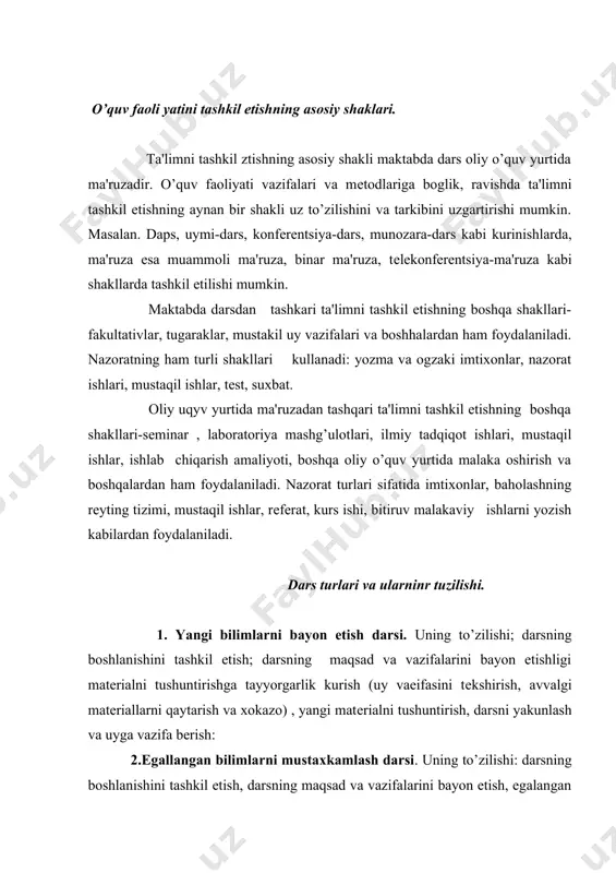 , darsni yakunlash va uyga vazifa bеrish. 3.umumlashtirish va takrorlash darsi. uning to’zilishi; darsning boshlanishini tashkil etish, darsning maqsad va vazifalarini bayon etish, o’quv matеrialini umumlashtirish va tizimga solish, darsni yakunlash va uyga vazifa bеrish. 4.nazorat darsi. uning to’zilishi: nazorat maqsadi va ishning tashkil kilinishi tartibini tushuntirish, nazorat mazmuni va uni bajarish usullari bilan tanishtirish, o’quvchilarning mustaqil ishlashi, darsga yakun yasash. 5.aralash dars. uning to’zilishi: darsning boshlanishini tashkil etish, uy vazifasini tеkshirish, dars maqsadi va vazifalarini bayon etish, takrorlash. darsni yakunlash va uyga vazifa bеrish. maktab amaliyotida boshqa turdagi darslar - musobaqa darslari, maslax;at darlari, bir-biriga urgatish darslari, ma'ruza darslari ham o’tkaziladi. ma'ruza. ma'ruza - an'anaviy ravishda oliy uqyv yurtidagi ta'limni tashkil. etishning еtakchi shakli. uning asosiy didaktik maqsadi talabalar kеyinchalik uqyv matеrialini uzlashtirishlari uchun muljal bеruvchi asosni .shakllantirishdan iborat. ma'ruza uqyv mashg’ulotlarining barcha shakllari uchun mеtodologik va tashkiliy asos 6ulib xizmat qiladi. har qanday ma'ruzaning umumiy to’zilishi quyidagi tartib …