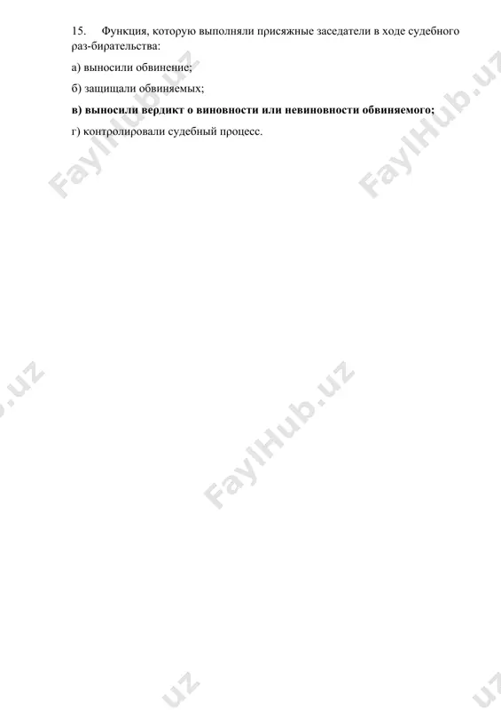 тестовые задания для текущего контроля успеваемости - Page 5