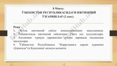 ўзбекистон республикасида ижтимоий ўзгаришлар — PPTX