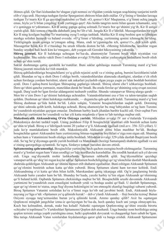 ilimlardan foydalana bilish malakalarini puxta o’zlashtirishlari, shu asosda yangi jamiyat kishisining zaruriy sifatlarni tabiyalash o’quvchilarning tarixiy tafakkurini, tasavvuri va nutqini, maxsus va umumiy qobiliyatlarini o’stirish kuzda tutiladi. demak, o’qitishning maqsadi uning mazmuni bilan belgilanadi, maqsadi va mazmuniga mos keladigan o’qitish usllari tanlanadi, o’qitishning samarasi esa o’qitishda erishilgan qat’iy ijobiy natijalar bilan tekshiriladi, ya’ni tarixiy bilimning sifati, tarbiya va o’quvchilarning kamol topishi darajasi bilan o’lchanadi. ta’limni muayyan pedagogik maqsadga yo’naltirmoq uchun o’qituvchi maktabda tarix o’qitishning maqsadini, uning asosini tashkil qilgan ta’lim-tarbiya vazifalarini bilib olishining o’zi kifoya qilmaydi. shu bilan birga, umumiy vazifalarni amalga oshirishda har bir sinfda o’qitiladigan tarix kursining o’rni, vazifalari, o’z navbatida mazkur kursining o’qitishning ta’lim-tarbiya vazifalarini amalga oshirishda uning har bir bo’limi, bo’limdagi mavzular hatto har bir darsda o’tiladigan mavzuning ham asosiy vazifalari oldindan belgilab olinishi kerak. chunki har bir tarix darsining butun tarix kursining umumiy darslar tizimida tutgan o’rni bor, bu darsda maktabda tarix o’qitish oldiga qo’yilgan …