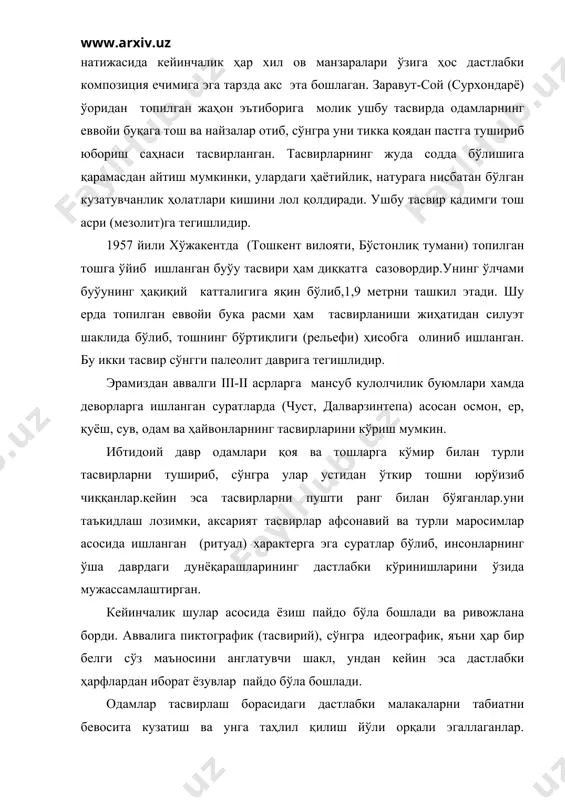 ишлатиладиган буюмларни безаш орқали ривожланди. энг аввало сопол идишларга турли нақш ва тасвирлар тушириш пайдо бўла бошлади. шу тариқа тасвирлар ишлашнинг дастлабки методлари ҳам юзага келди. энди шогирд ҳунарманд-устозининг тасвирларини қандай ишлашини кузатиб унда йўл-йўриқлар ўрганар эди. чунки шогирднинг устоз кўрсатмаларига риоя қилиши кейинчалик шу ҳунарнинг давом эттришда муҳим ўрин тутган эди. шундай қилиб тасвир бажаришни ўргатишнинг дастлабки усуллари пайдо бўлди.лекин, ушбу дастлаки методлар аниқ ишлаб чиқилган, йўл-йўриқлар ва тамойилларга асосланмаган эди. тасвирий санъатга ўргатиш, ҳамда мактаблар ташкил этиш анча кейин бошланган. тасвирий санъатга ўргатиш методлари тўғрисида гап борганда даставвал қадимги мисрнинг юксак ривожланган маданиятини мисол қилиб кўрсатиш мумкин. тарихий манбаларда ёзилишича қадимги миср мактабларида турли фанлар қатори расм чизиш ҳам кенг ўргатилган. мактабни тугатган ўспирин хона ички кўринишини тасвирлай олиши, катта майдон чизмасини чизиб, унинг ўлчамларини қўя билиши, сув иншоотлари тасвирини чиза билиши шарт бўлган. тасвирий санъат методларини мактабларда ўргатилишини биз дастлаб қадимги мисрликлар фаолиятида кўришимиз мумкин. болани тасвирлашга …