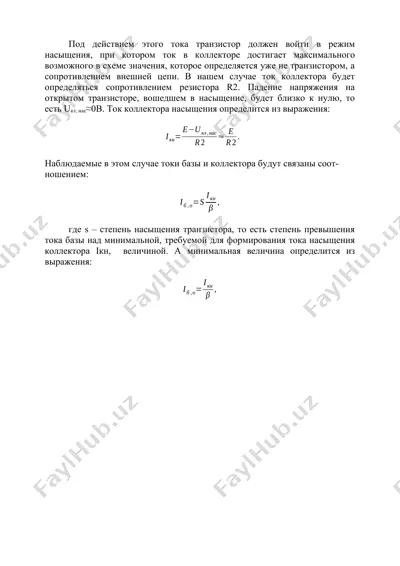 элементы потенциального типа — PPTX
