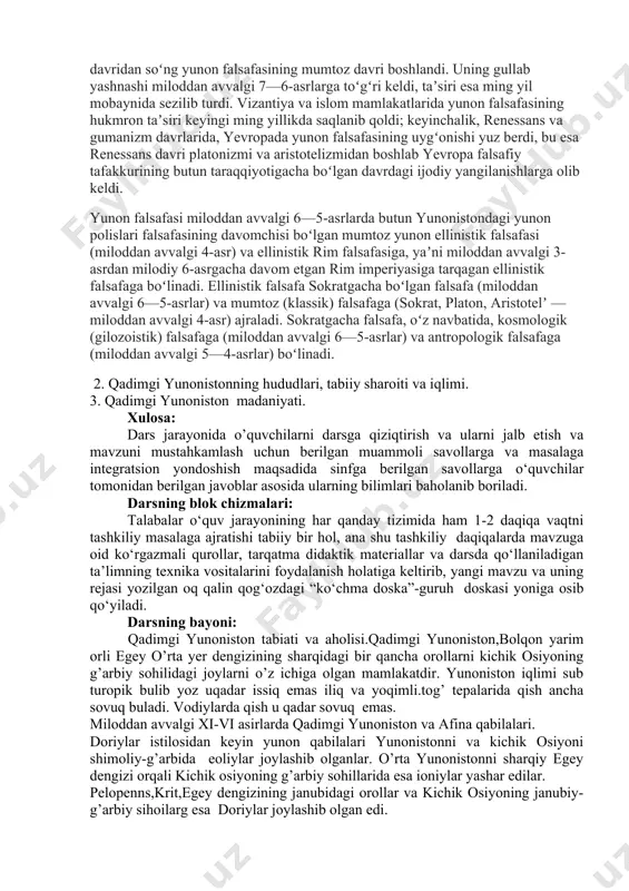 tik falsafasi falsafa tarixida muhim oʻrin tutadi. u avvalo, falsafa tushunchasining fanga kirib kelishiga sababchi boʻldi, hozirgi kungacha boʻlgan barcha falsafaga hal qiluvchi taʼsir koʻrsatdi. yuz yil davom etgan tayyorgarlik davridan soʻng yunon falsafasining mumtoz davri boshlandi. uning gullab yashnashi miloddan avvalgi 7—6-asrlarga toʻgʻri keldi, taʼsiri esa ming yil mobaynida sezilib turdi. vizantiya va islom mamlakatlarida yunon falsafasining hukmron taʼsiri keyingi ming yillikda saqlanib qoldi; keyinchalik, renessans va gumanizm davrlarida, yevropada yunon falsafasining uygʻonishi yuz berdi, bu esa renessans davri platonizmi va aristotelizmidan boshlab yevropa falsafiy tafakkurining butun taraqqiyotigacha boʻlgan davrdagi ijodiy yangilanishlarga olib keldi. yunon falsafasi miloddan avvalgi 6—5-asrlarda butun yunonistondagi yunon polislari falsafasining davomchisi boʻlgan mumtoz yunon ellinistik falsafasi (miloddan avvalgi 4-asr) va ellinistik rim falsafasiga, yaʼni miloddan avvalgi 3-asrdan milodiy 6-asrgacha davom etgan rim imperiyasiga tarqagan ellinistik falsafaga boʻlinadi. ellinistik falsafa sokratgacha boʻlgan falsafa (miloddan avvalgi 6—5-asrlar) va mumtoz (klassik) falsafaga (sokrat, platon, aristotelʼ — miloddan avvalgi …