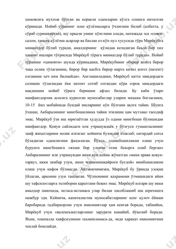 а миннатдор бўлиб туради». нойиб тўранинг «ҳимояти» шунда кўринадики, мирёқубнинг «бирор жойга бирор чақа солиқ тўлаганини, бирор бир касбга бирор марта қизил қоғоз (патент) олганини ҳеч ким билмайди». англашиладики, мирёқуб катта миқдордаги солиқни тўлагандан ёки патент сотиб олгандан кўра озроқ миқдордаги нақдинани нойиб тўрага беришни афзал билади. бу каби ўзаро манфаатдорлик асосига қурилган муносабатлар уларни маҳкам боғлаганки, 10-15 йил мобайнида бундай ишларнинг кўп бўлгани ақлга тайин. шунга ўхшаш, акбаралининг мингбошиликка тайин этилиши ҳам мутлақо тасодиф эмас. мирёқуб ўзи иш юритаётган ҳудудда ўз одами мингбоши бўлишидан манфаатдор. қовун сайлидаги илк учрашувдаёқ у бўлғуси гумаштасининг заиф жиҳатларини нозик илғаган: кейинча бузоқдай етаклаб, сигирдай соғса бўладиган одамлигини фаҳмлаган. йўқса, элликбошиликни олиш учун бурунги мингбошига «яхши бир улоқчи отни бекорга олиб берган» акбаралининг илк учрашувдан икки кун кейин жўнатган «икки арава қовун-тарвуз, икки замбар узум, икки чораккинақайроғи буғдой» минбошиликни олиш учун кифоя бўлмасди. айтмоқчимизки, мирёқуб бу ўринда узоқни ўйлаган, арқонни узун ташлаган. чўлпоннинг қаҳрамони …