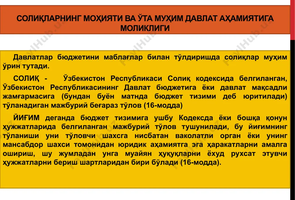 и ташкил этди. 2020 йилда тўғридан-тўғри солиқлардан тушумлар 43,8 трлн.сўмни ташкил этди ва 1,5 баробардан зиёд ўсди, шу жумладан, даромад солиғи бўйича тушумлар 2019 йилга нисбатан 1,9 мартага ошди. давлат бюджетнинг умумий даромадларида тўғридан-тўғри солиқларнинг улуши 25,4 фоиздан 33,0 фоизгача ўсди. билвосита солиқлар бўйича тўловлар 47,8 трлн.сўмни ташкил этди (ўтган йилга нисбатан 3,7 фоизга камайди). шу билан бирга, бюджет даромадлари таркибидаги эгри солиқларнинг улуши 44,3 фоиздан 35,9 фоизгача камайди. ушбу тушумларнинг камайиши қўшилган қиймат солиғи бўйича тушумларнинг 11 фоизга, шунингдек айланмадан солиқнинг 31,7 фоизга камайиши билан боғлиқ. ресурс солиқларидан бюджет даромадлари 21,3 трлн.сўмни ташкил этиб (ўтган йилга нисбатан 8 фоизга кўп), уларнинг бюджет даромадларидаги улуши 17,5 фоиздан 16 фоизгача камайди. билвосита ва ресурс солиқларининг камайиши коронавирус пандемияси даврида иқтисодий фаолиятнинг чекланиши, тадбиркорлик субъектларига солиқ имтиёзлари ва преференциялар берилиши, шунингдек ташқи талабнинг пасайиши билан боғлиқ бўлди. солиқ ҳисобининг объектлари- бу барча солиқ турлари бўйича солиқ солиш объекти - солиқ тўловчида солиқ …