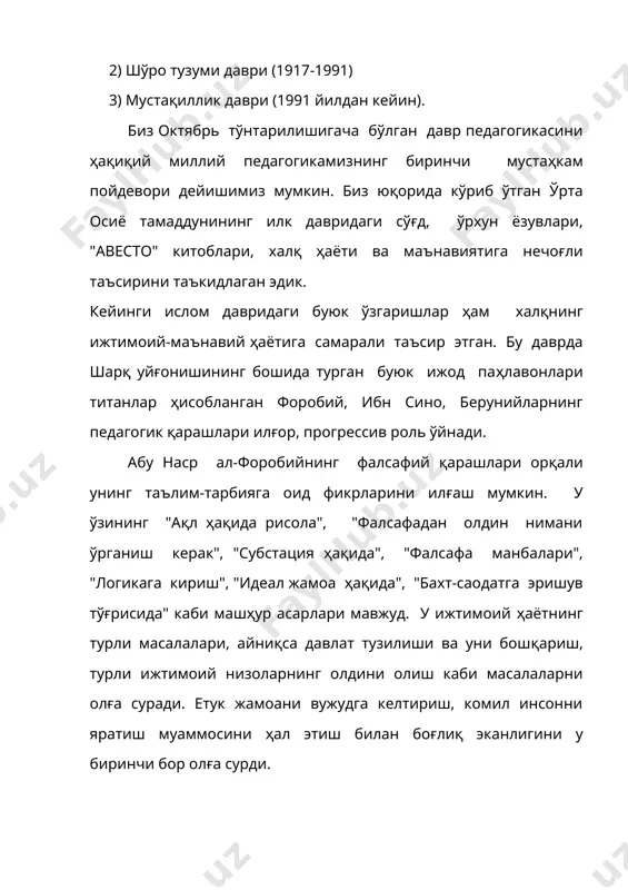 и ва уларнинг вазифаларини кўрсатиб берди. унингча, таълим фалсафа ва назарий билим асосларини эгаллаш демакдир. тарбия - ўқитувчи, педагог, мураббийнинг ёш авлодга муайян ахлоқий хулқ-атвор нормаларини шакллантириш ва социал тажрибани ўзлаштиришга қаратилган амалий кўникмаларини шакллантириш фаолиятидир. форобий дидактикасида эътиборни фанларнинг предметини асослаш, унинг мазмуни ва ўрганиш тартибини белгилашга қаратди. у ўзининг қбахт-саодатга эришиш ҳақидақ, қфанларнинг классификациясиқ, қфанларнинг келиб чиқишиқ каби асарларида фанларни классификация қилиш билан бирга уларнинг структурасини, ўрганиш тартиби ва методлари ва воситалари ҳақидаги масалаларни ишлаб чиқади. у фанларни билишнинг гносологик, дидактик асосларининг бирлиги, принципига асосланиб классификация қилади ва уларни беш бўлимга ажратади: i-бўлим. тил ҳақида фан ва унинг бўлимлари. ii-бўлим. (логика) мантиқ ва унинг бўлимлари. iii-бўлим. математика фанлари: арифметика, геометрия, оптика, астрономия, музика, санъат усуллари. iv-бўлим. гражданлик фанлари: ҳуқуқ ва калом. форобийнинг фикрича, фанларни ўрганишни унинг асосидан, яъни нарсалар ва тушунчаларни ўрганишдан бошлаш лозим. форобийнинг фикрига кўра, таълимнинг бошланғичи ҳаётни билишнинг воситалари ҳисобланади, улардан олинган хулоса предметнинг бошланғичи …