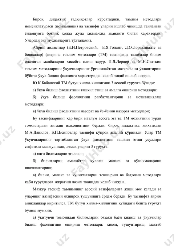 да кўникмаларини ҳосил қилишга оид ўқув ишлари методлари: машқлар, лаборатория ишлари; д) ўқувчилар билим, малака ва кўникмаларини текшириш ва баҳолаш методлари: ўқувчиларни ишини кундалик кузатиш, оғзаки сўраш (якка, фронтал, зичланган) дарс учун балл қўйиш, назорат ишлари, уй ишларини текшириш, дастурланган назорат, тест; 3. шарқ мутафаккирлари таълим методлари ҳақида шарқ мутафаккирларининг дидактик қарашларида ҳам таълим методлари масаласига жиддий эътибор қаратилган. айниқса, ал хоразмий, фаробий, абу райхон беруний, ибн синонинг турли таълим методлари ҳақидаги фикрлари, қарашлари, йўналишлари бундай дейишимизга асос беради. мусо ал хоразмиий ўзигача бўлган таълим методларини синтезлаштиришга ҳаракат қилган. барча мутафаккирлар каби муҳаммад ал хоразмий ҳам кўргазмали тажриба методлари, савол-жавоб, малака ва кўникмаларни шакллантириш методлари, билимларни синаш методларидан кенг фойдаланган. фаробий таълимда барча фанларнинг назарий асослари ўрганилса, тарбияда маънавий-ахлоқий қоидалар, одоб меъёрлари ўрганилади, касб-ҳунарга оид малакалар ҳосил қилинади, деб уқтиради. бу муҳим вазифа тарбиячилар томонидан турли методлар ёрдамида амалга оширилади. фаробий таълим-тарбия ишларини йўл билан амалга оширишни назарда тутади. фаробий …