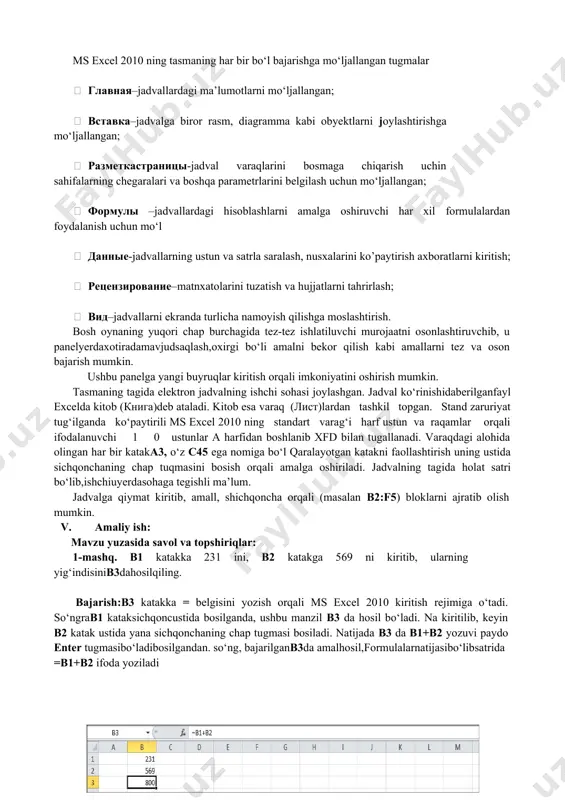 bir kataka3, o‘z c45 ega nomiga bo‘l qaralayotgan katakni faollashtirish uning ustida sichqonchaning chap tuqmasini bosish orqali amalga oshiriladi. jadvalning tagida holat satri bo‘lib,ishchiuyerdasohaga tegishli ma’lum. jadvalga qiymat kiritib, amall, shichqoncha orqali (masalan b2:f5) bloklarni ajratib olish mumkin. 1. amaliy ish: mavzu yuzasida savol va topshiriqlar: 1-mashq. b1 katakka 231 ini, b2 katakga 569 ni kiritib, ularning yig‘indisinib3dahosilqiling. bajarish:b3 katakka = belgisini yozish orqali ms excel 2010 kiritish rejimiga o‘tadi. so‘ngrab1 kataksichqoncustida bosilganda, ushbu manzil b3 da hosil bo‘ladi. na kiritilib, keyin b2 katak ustida yana sichqonchaning chap tugmasi bosiladi. natijada b3 da b1+b2 yozuvi paydo enter tugmasibo‘ladibosilgandan. so‘ng, bajarilganb3da amalhosil,formulalarnatijasibo‘libsatrida =b1+b2 ifoda yoziladi savol va topshiriqlar 1. excel elektron jadvallarida 2. a2d:h9 yozuvida qanday xatolik mavjud? 3. berilgan uchta soblangsonni. yig‘ind 4. berilgan ikkita sonni ko‘pay darajaga oshiring. 1. darsga yakun yasash: o’quvchilarni olgan bilimlari hamda qilgan ishlarini nazorat qilib baholash, ularni yo’l qo’ygan kamchiliklarini to’g’irlash. 1. uyga vazifa …