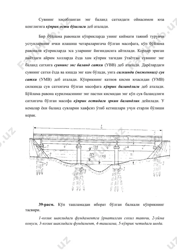 и, жарлик ёки курук бурги (суходолов)лар билан кесишганда “виадука”лар курилади. чунки катта чукурликка эга бўлган чукурликларни тупрок билан тўлдиришда ер ишлари учун жуда катта чиким талаб этилади. виадукалар куриш чукурлиги 20-25 метрдан ортик бўлган тўсикларни тупрок билан тўлдириш зарурияти бўлганда максадга мувофик бўлади. кўприк йўл (путепровод)лар иккита йўлни бир-бирини устидан ўтказиб юбориш учун хизмат килади. масалан, харакат жадаллиги катта бўлган иккита автомобиль йўллари кесишганда ёки автомобиль йўли темир йўл билан кесишган шароитда курилади. эстокадалар деб ер юзаси сатхидан маълум масофада кўтариб курилган йўл кисмига айтилади. улар кўпрок шахарлардаги тезкор автомагистраллар, темир йўллар ва метрополитенлар учун курилади. сузиб юрувчи кўприклар сузувчи таянч пўкак (пантон)га эга бўлади. улар кенг ва чукур дарёларга курилган доимий таянчли кўприкларнинг кострукцияси кийин ва киммат бўлганда ёки бошка сабабларга кўра максадга мувофик бўлмаганда ўрнатилади. йўлдаги харакат унча катта бўлмаганда солли олиб ўтишдан фойдаланилади. 4.кўтарилиб турувчи кўприк кўтарилиб турувчи кўприк деб дарёдан ўтаётган кемаларни ўтказиб юбориш учун махсус …