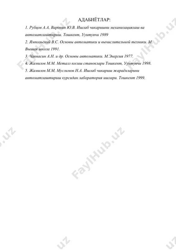 автоматик назорат килиш тизимлари - Page 4